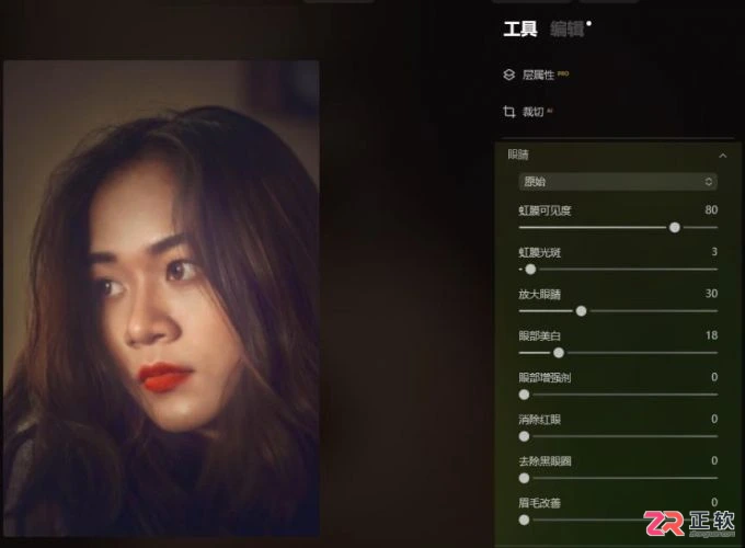 Luminar Neo人像精修指南：单独调整唇色与智能重塑身材比例