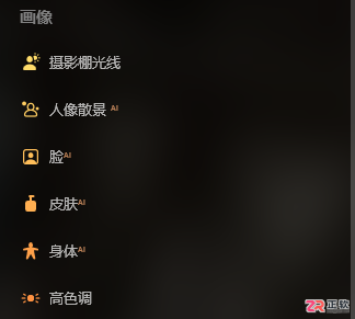 Luminar Neo人像精修指南：AI工具快速消除双下巴与瘦手技巧