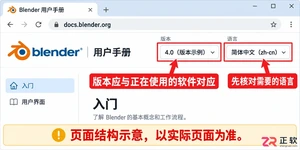 blender教程电子书下载PDF文件获取方法