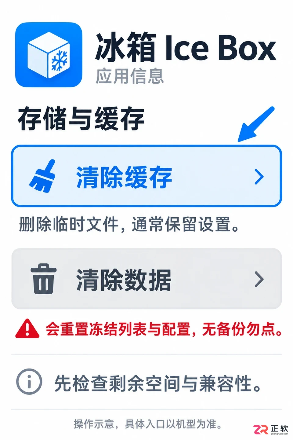 冰箱icebox无法打开怎么办及实用解决方法
