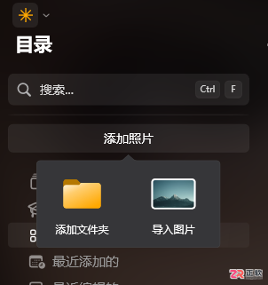 Luminar Neo导入图片与添加文字操作指南
