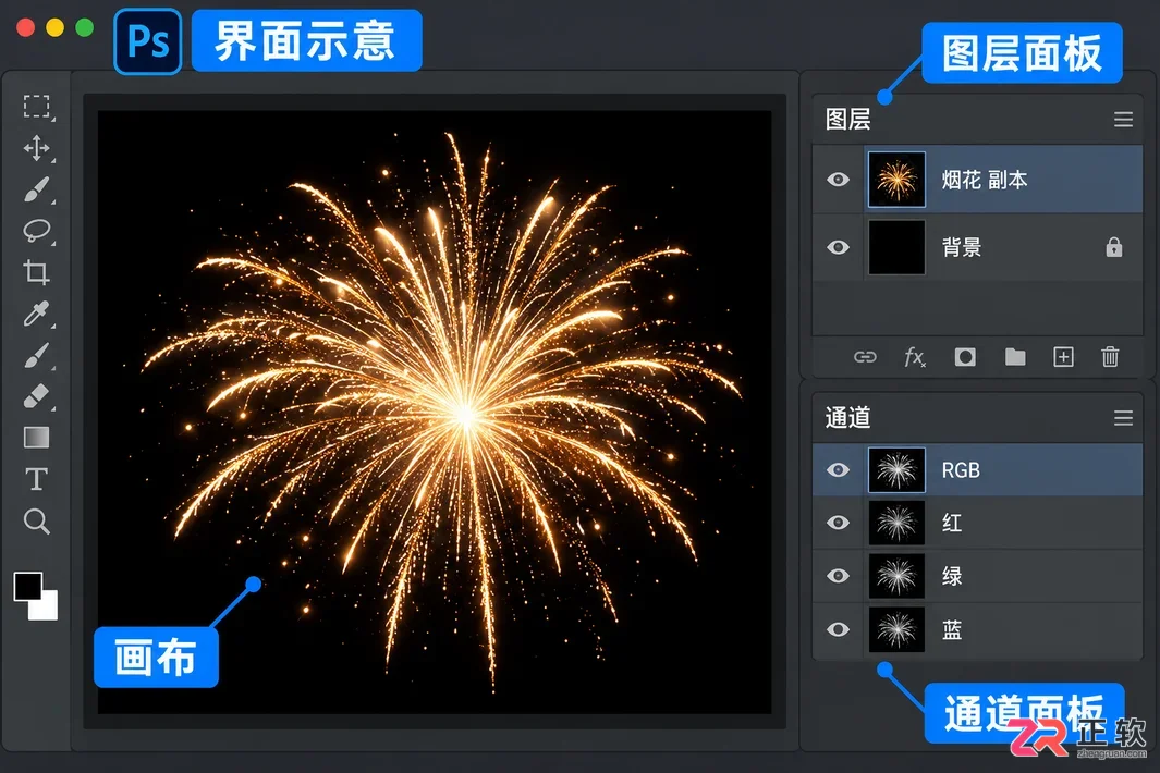 Photoshop抠烟花这类发光物体怎么保留光效