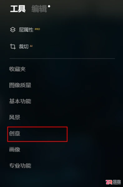 Luminar Neo 调整前后景光影与一键移除背景教程