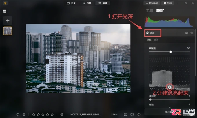Luminar Neo风光与人像后期：四步法实战教程