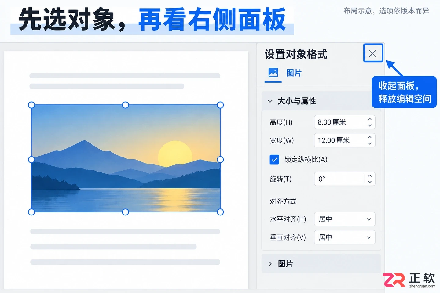 WPS office打开后什么样界面布局与功能说明