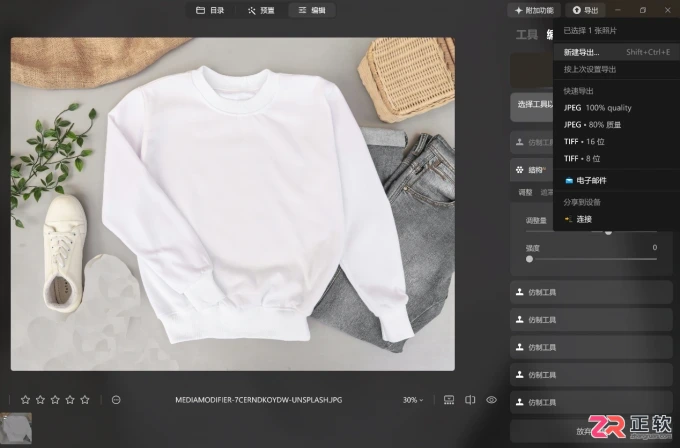 Luminar Neo修图还原与清晰度优化指南