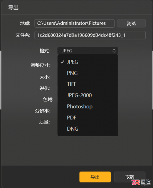Luminar Neo调整图片大小与分辨率的操作指南