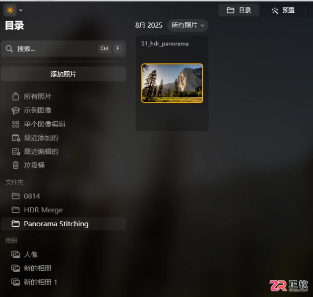 Luminar Neo全景拼接与多图层拼图操作指南