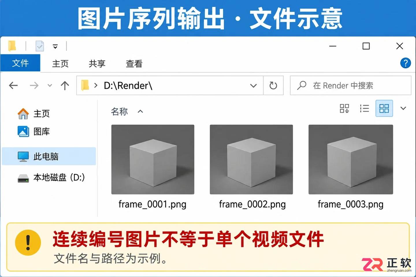 blender视频导出在哪查找导出位置教程