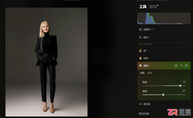 Luminar Neo人像修图技巧:视觉拉长身高与脖子的操作指南