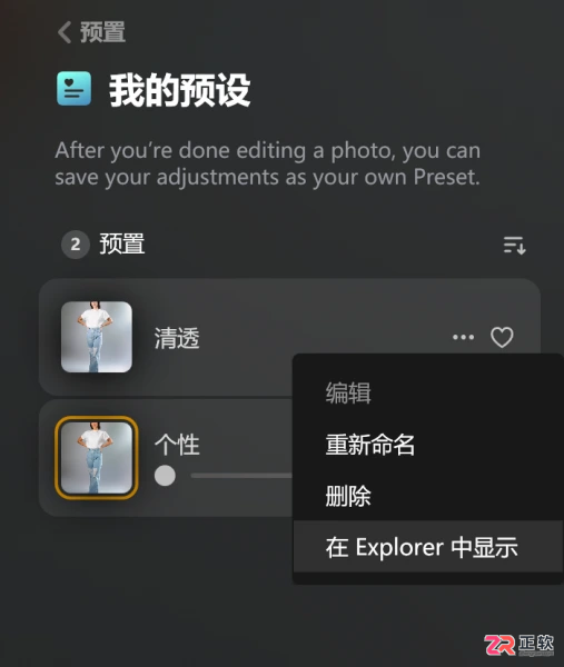 Luminar Neo批量修图与预设批量删除操作指南