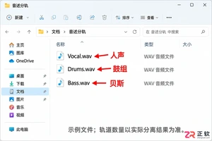 音述AI分轨文件怎么在剪辑软件二次混音