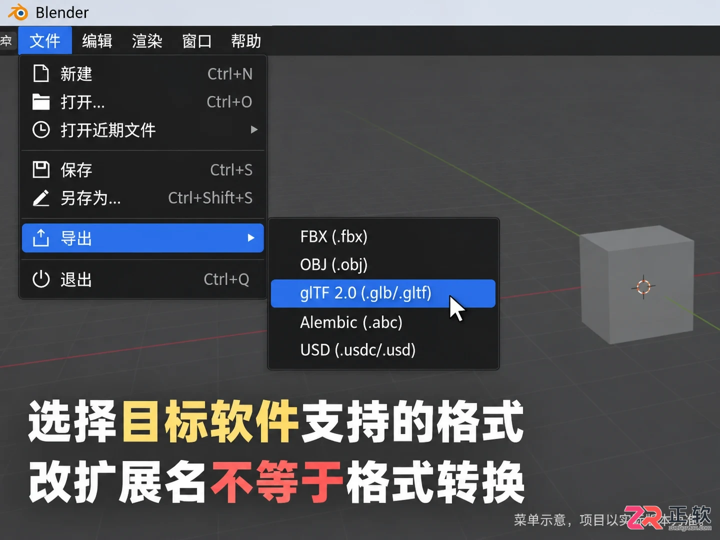 blender mesh 导出失败怎么解决的实用教程