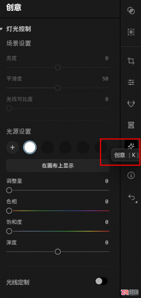Aperty快速修图与人像打光技巧详解