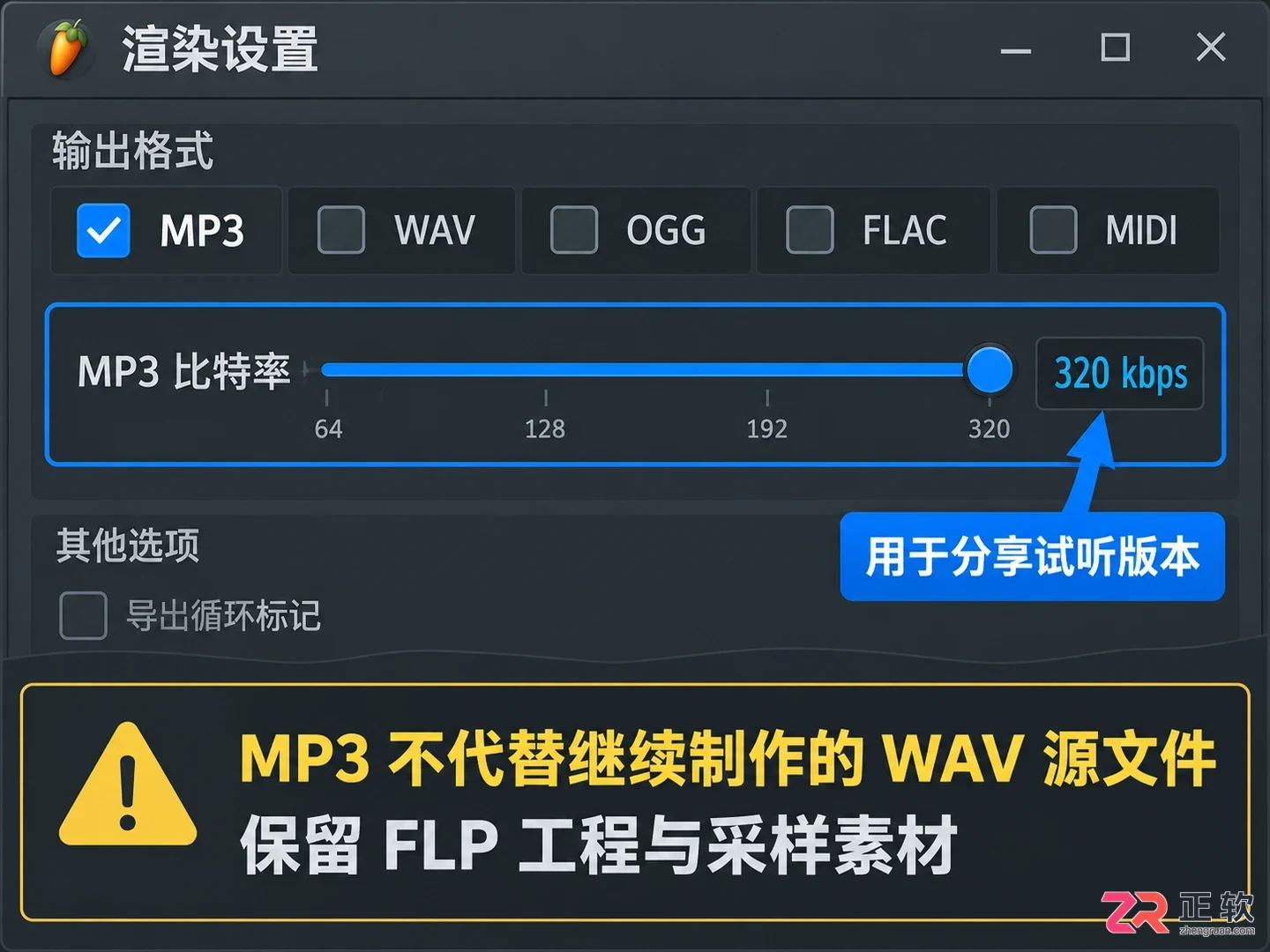fl studio怎么导出beat 音频格式设置