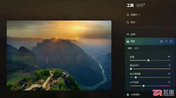 Luminar Neo风景修图滤镜选择与质感调色指南