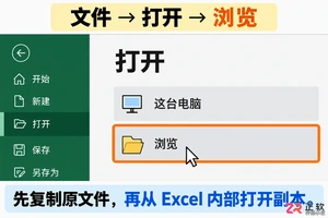 microsoft excel 启用宏的工作表 .xlsm 打不开教程