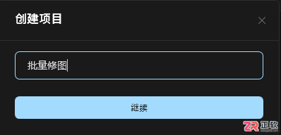 Aperty批量修图与背景虚化操作指南