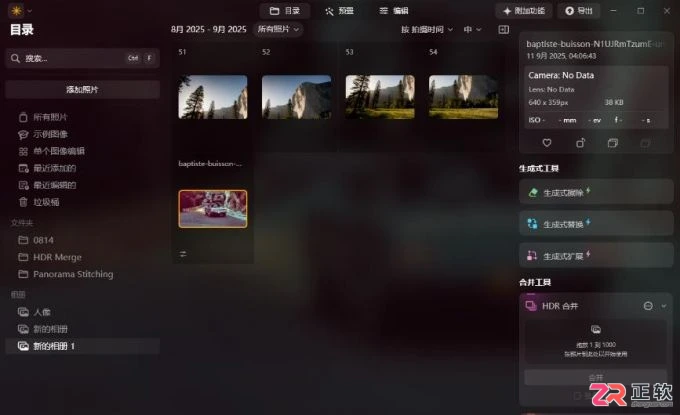 Luminar Neo支持Windows吗？四步教你撤回编辑操作