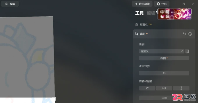 Luminar Neo调整图片大小与分辨率的操作指南