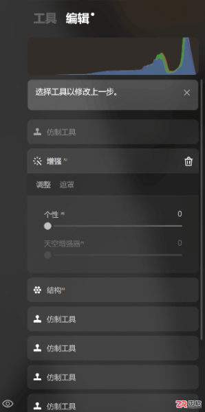 Luminar Neo修图还原与清晰度优化指南