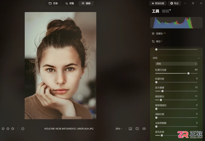 Luminar Neo人像磨皮参数调节与滤镜批量复制教程