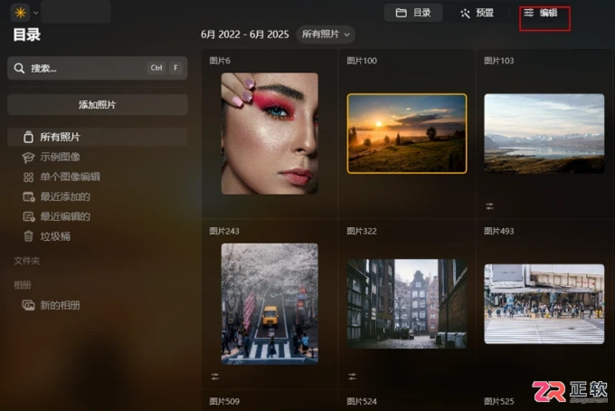 Luminar Neo换天空无数量限制及详细操作教程