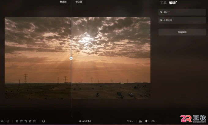 Luminar Neo修图教程:增强丁达尔光效与提升画面通透感