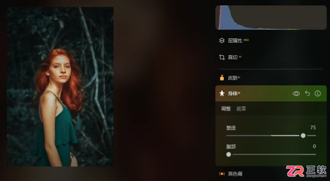 Luminar Neo去路人保背景与人像瘦身不变形教程