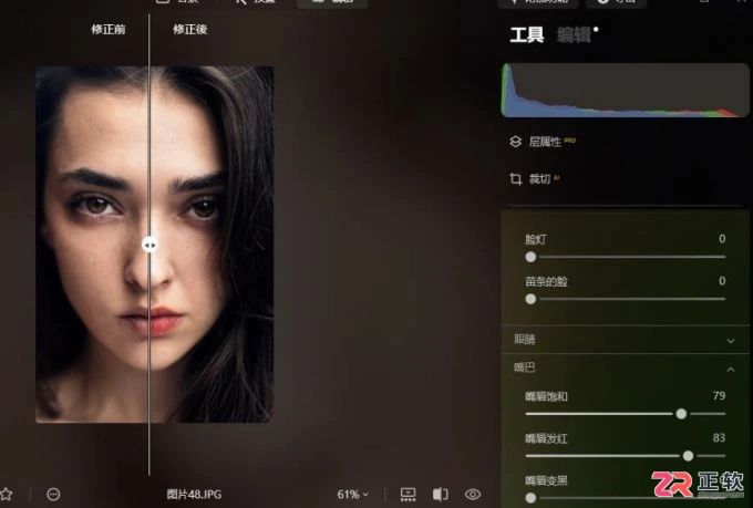 Luminar Neo人像精修指南:优化唇部细节与统一肤色技巧