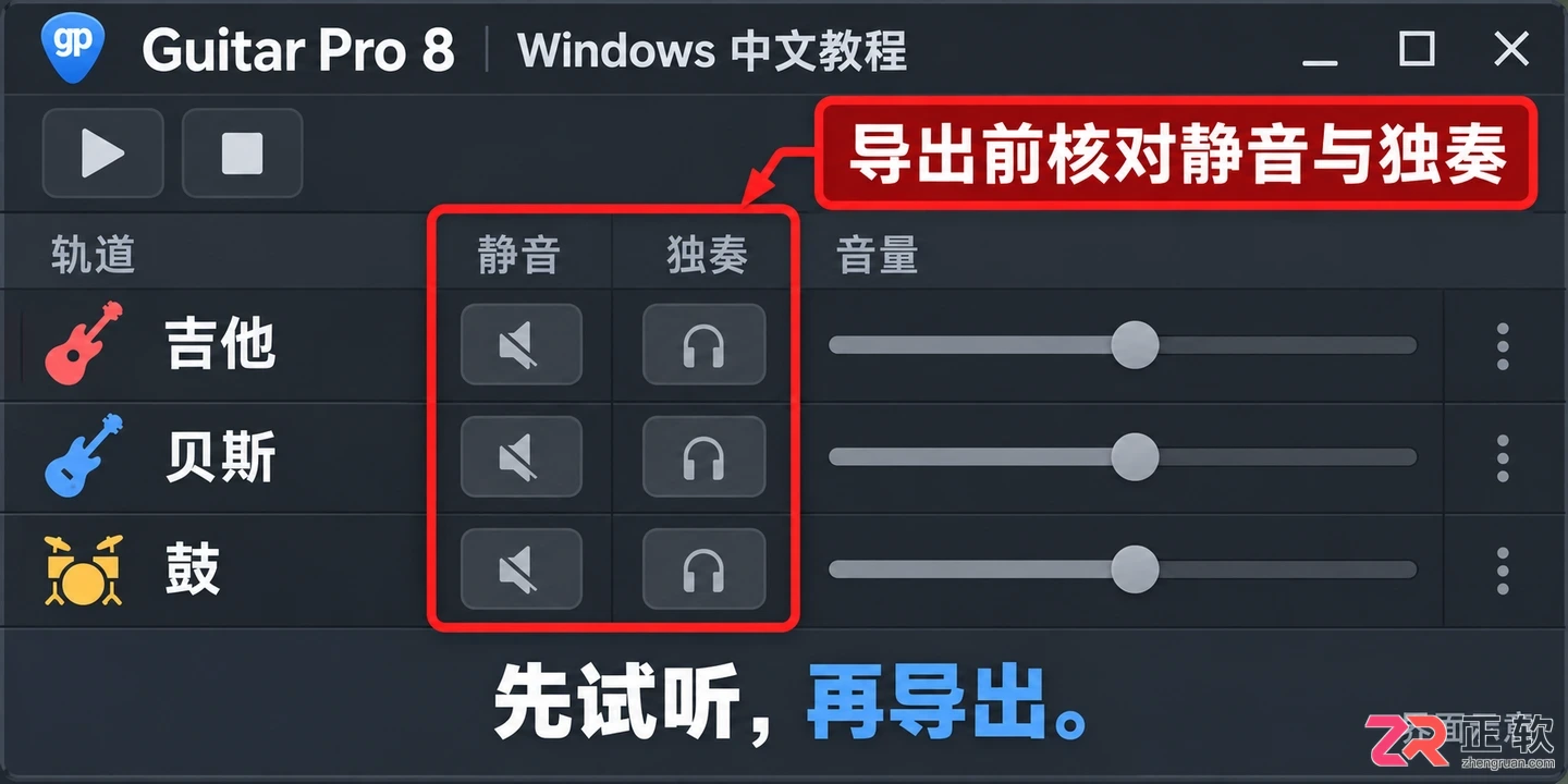 guitar pro怎么导出音频文件 格式选择步骤