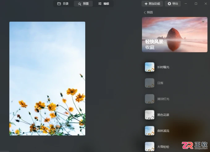 Luminar Neo批量修图操作指南:相册管理与预设应用技巧