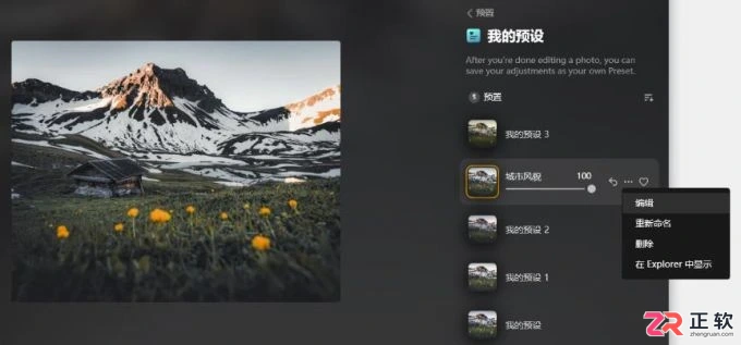 Luminar Neo去噪点与预设使用指南