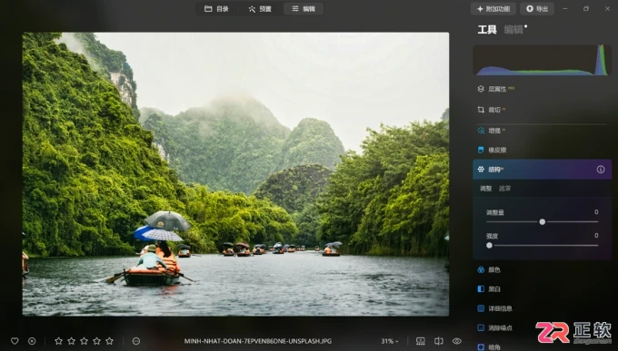 Luminar Neo AI修图快速上手与一键优化指南