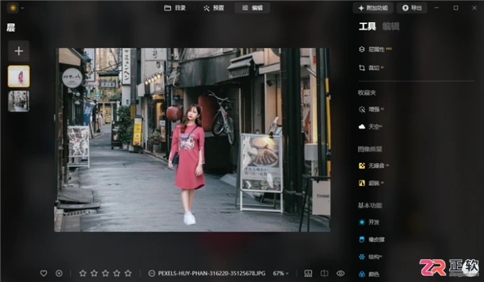 Luminar Neo图层合并与局部模糊教程:解决合成违和感