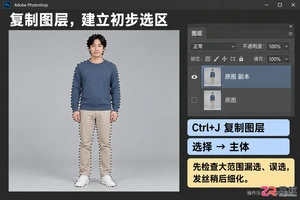 ps怎么抠图抠得干净