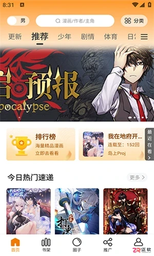 比漫熊漫画App下载与使用指南：高清无广告追漫神器