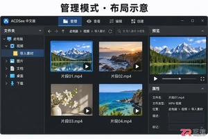 acdsee怎么导入视频文件到电脑的操作教程