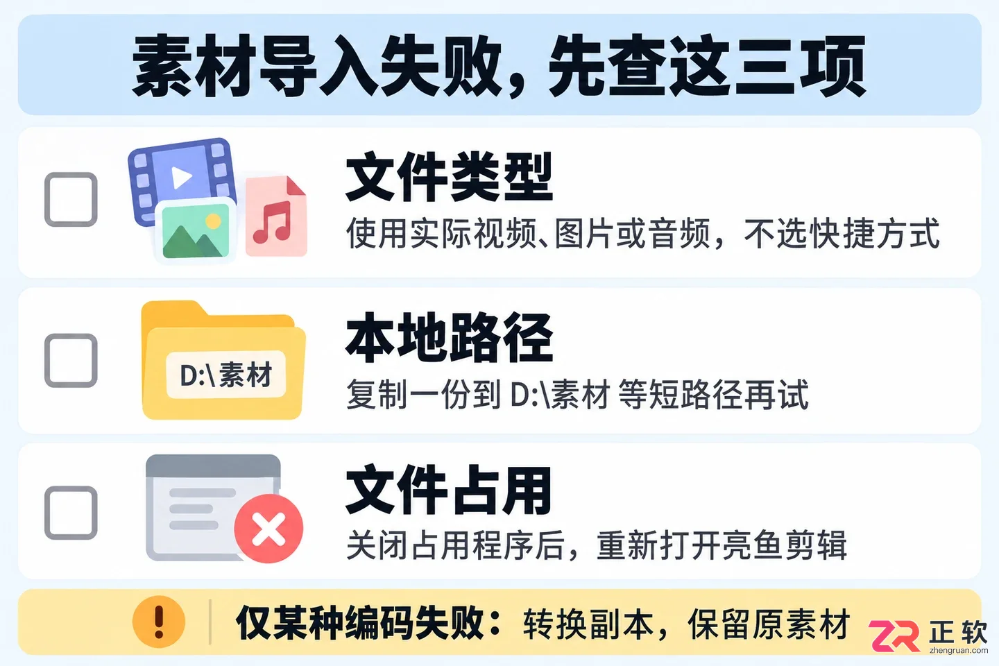 ACDSee 亮鱼剪辑素材导入操作教程