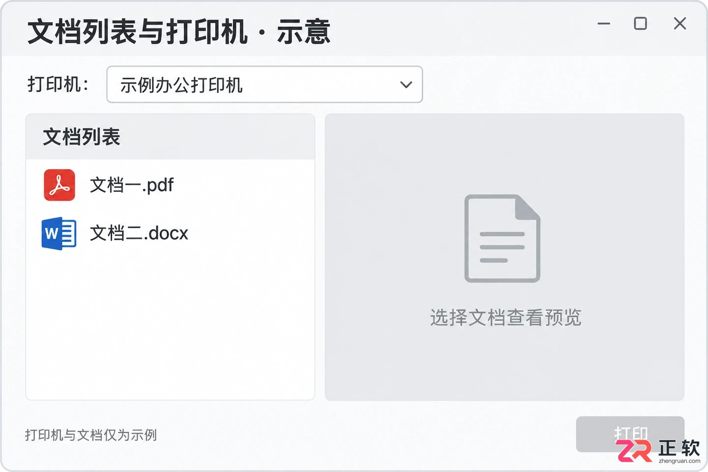 print conductor怎么双面打印