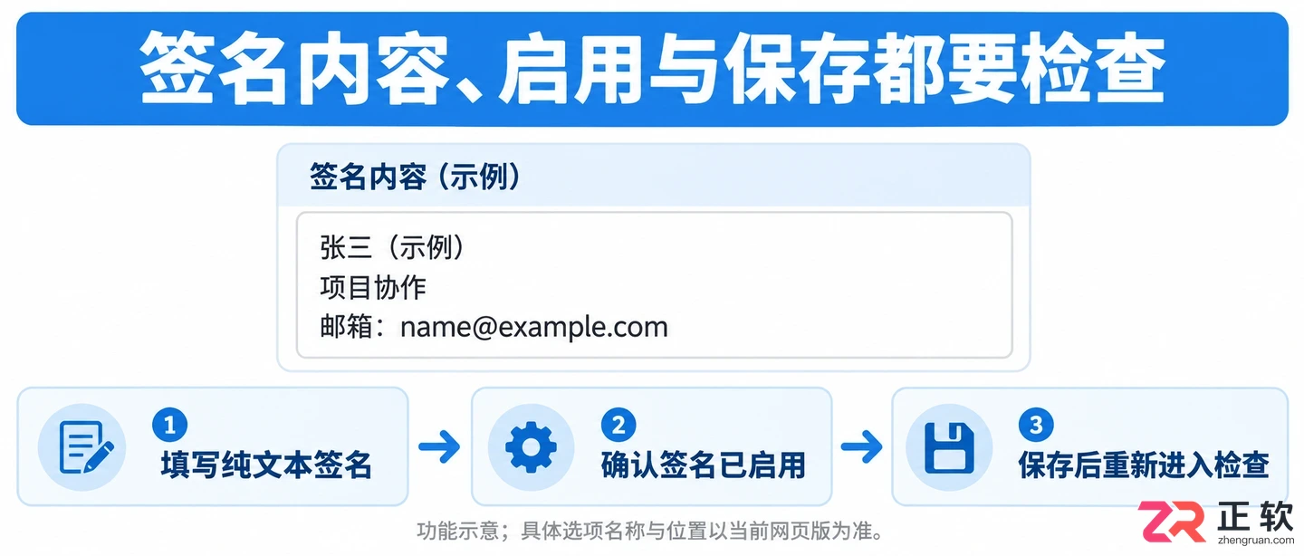 QQ邮箱如何设置邮件个性签名