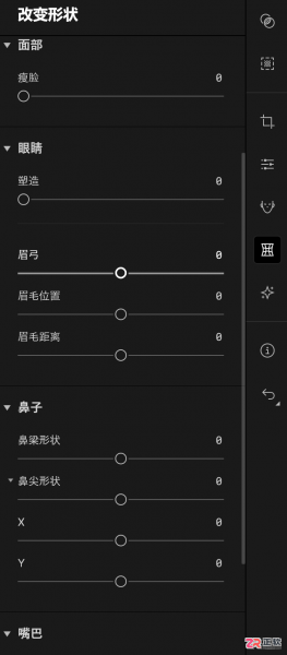 Aperty修图体验与人像脖子阴影去除教程