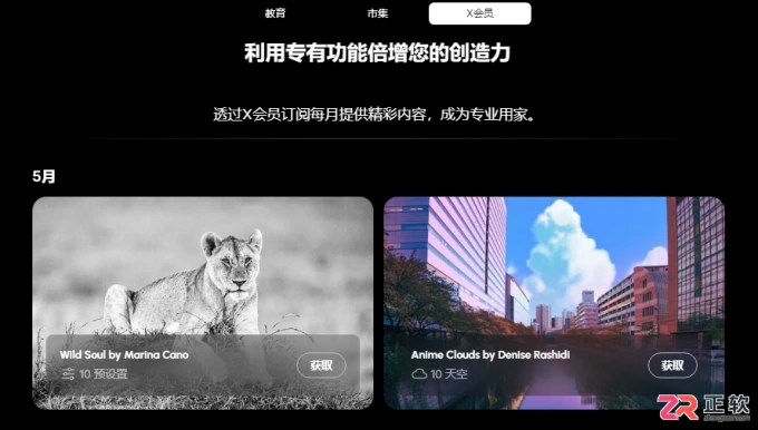 Luminar Neo换天空无数量限制及详细操作教程