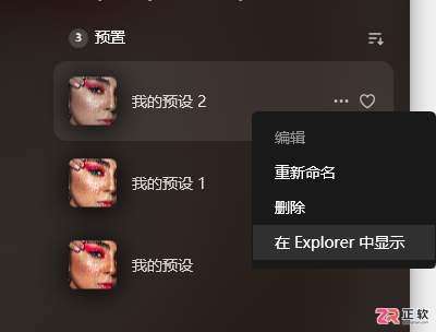Luminar Neo导入调色滤镜与人像精修教程