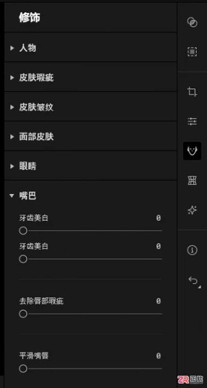 Aperty牙齿美白参数调节技巧与局部遮罩修图指南