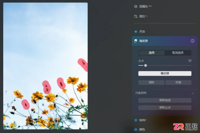 Luminar Neo误删照片恢复方法与AI消除功能详解