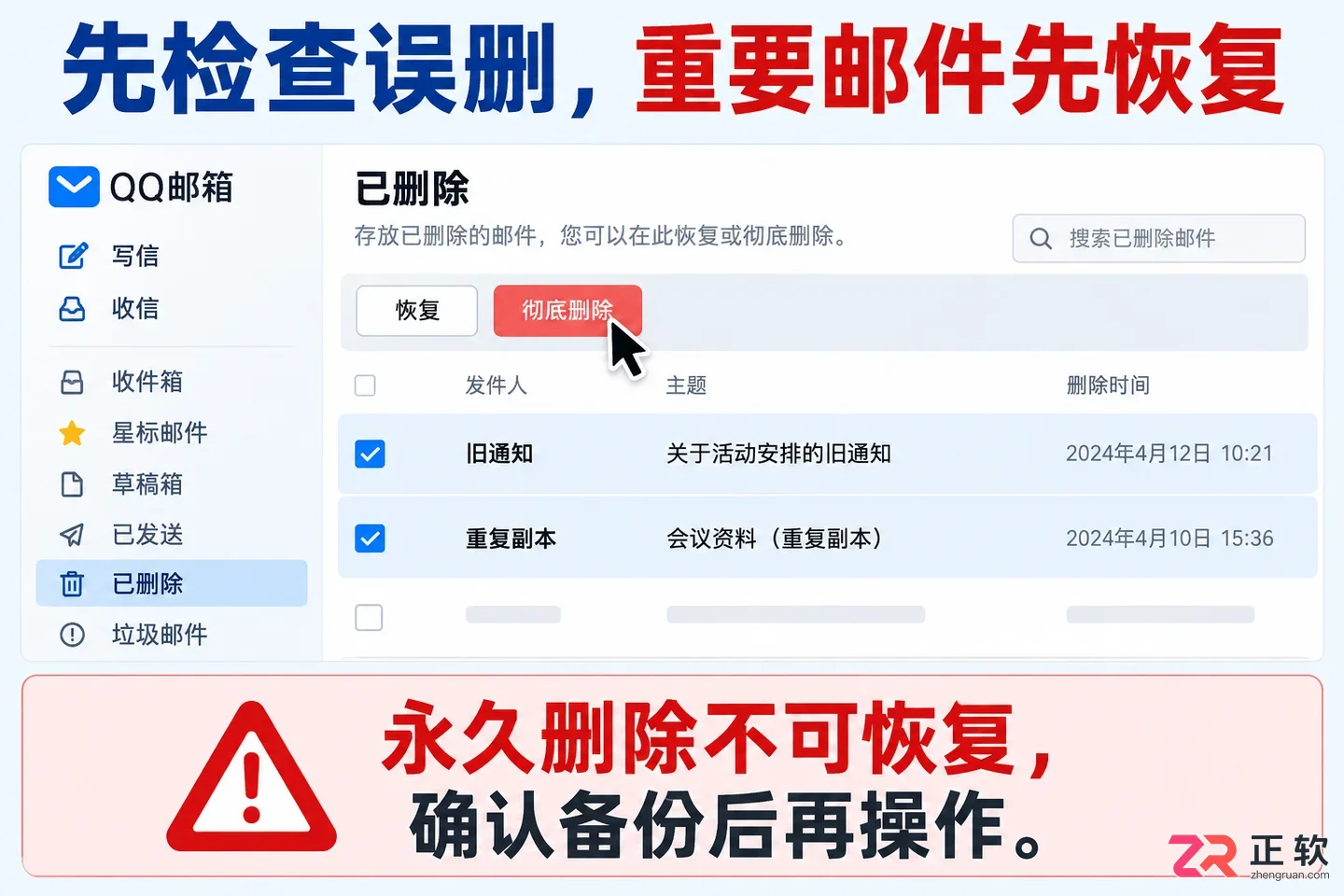 QQ邮箱存储空间不足怎么清理
