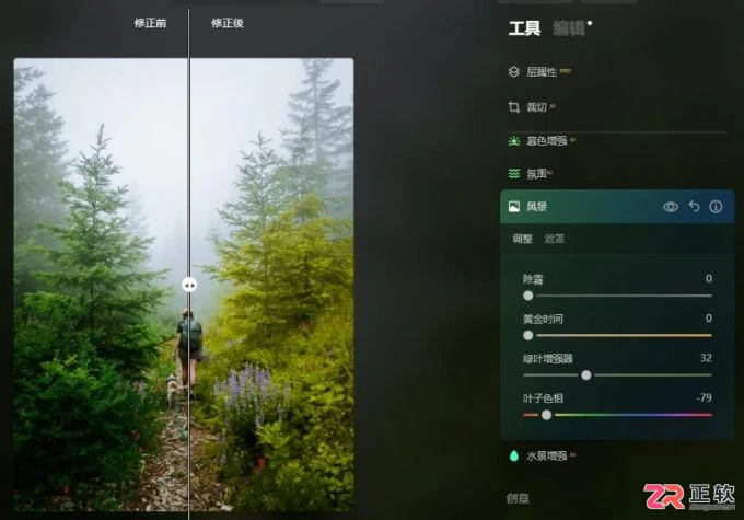 Luminar Neo调整树叶颜色与添加耶稣光教程
