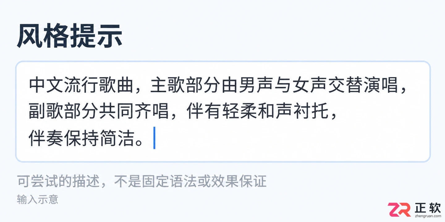 音述AI合唱多人人声怎么配置