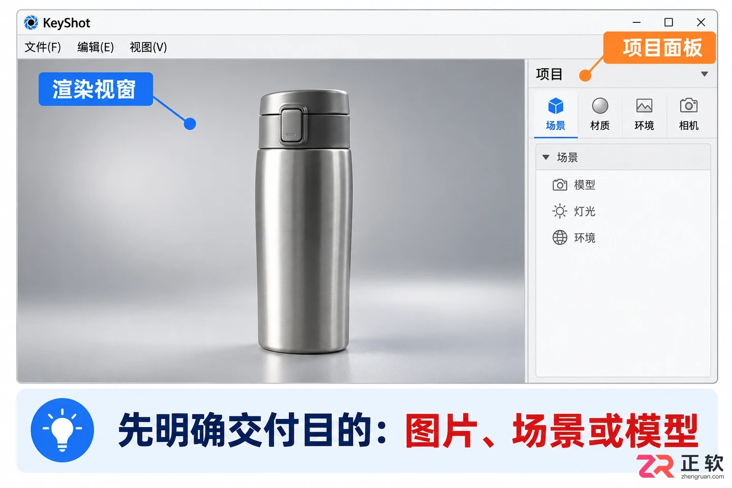 keyshot怎么导出 文件格式选择
